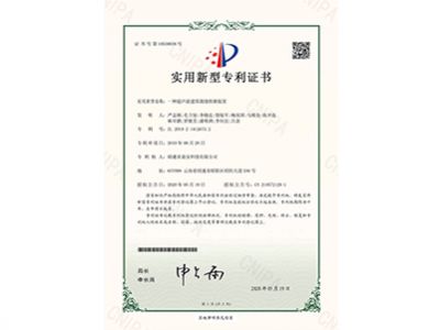 10530038一種超聲波建筑裂縫檢測(cè)裝置20200519實(shí)用新型專利證書(shū)